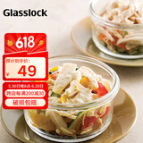 Glasslock保鲜盒冰箱收纳盒玻璃饭盒密封耐热耐摔泡面碗进口圆形 720ml