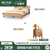 源氏木语精选实木床现代简约橡木储物箱体床北欧卧室家具双人床 橡木原木色离地床1.8*2m+床头柜*1