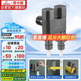潜水艇（Submarine）F408M一进二出三通角阀黄铜双把双控4分/6分通用自带止水针枪灰色