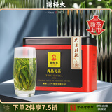 谢裕大绿茶尚品太平猴魁特级50g雨前听装