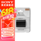 SONY适用索尼数码相机 微单 摄像机的电池 充电器 品牌备用电池（型号随机器）