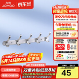 九牧（JOMOO） 厨卫挂件浴室厨房挂钩实心加厚挂衣钩衣帽钩墙挂卫生间挂钩 亮银【5排】936905