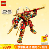 乐高（LEGO）积木拼装悟空小侠80045 齐天大圣变形机甲儿童玩具手办生日礼物