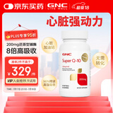 GNC健安喜泛醇还原型辅酶q10胶囊心脑血管备孕老人200mg30粒