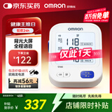 欧姆龙（OMRON）电子血压计 柔光语音播报大屏显示老人家用血压仪语音款U725A