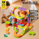 淘淘天才魔幻轨道立方体积木轨道车儿童玩具男孩益智百变3-6岁生日礼物女8