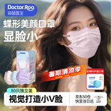 袋鼠医生一次性医用外科蝶形口罩高颜值女透气防尘晒夏季薄款独立包装30只