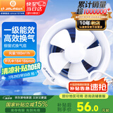 金羚（JINLING）排气扇卫生间浴室厨房抽油烟扇窗式6寸（安装玻璃上）APC15-2-1