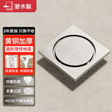 潜水艇奶油风地漏铜拉丝防臭地漏盖芯卫生间洗衣机全铜地漏长条官方旗舰 【一只装】黄铜拉丝圆形小隐地漏 40/50/75管径通用