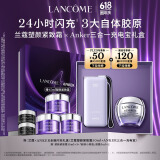 兰蔻安克联名塑颜紧致百肽面霜 50ml抗皱礼盒生日礼物送女友