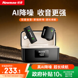纽曼MC227无线领夹麦克风主播直播录音设备户外短视频抖音K歌话筒AI降噪小蜜蜂收音麦充电版一拖一