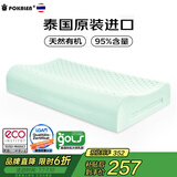 POKALEN乳胶枕 泰国原装进口乳胶枕头 成人颈椎枕芯皇家天然橡胶枕非硅胶