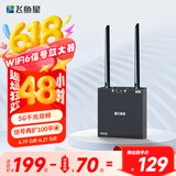 飞鱼星wifi信号放大器wifi6千兆1800M 信号增强器 中继器家用 5G双频无线路由器放大器 G7-AX
