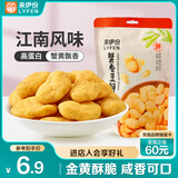 来伊份 蟹香兰花豆瓣165g蟹黄味  每日坚果干果炒货蚕豆 休闲零食