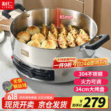 利仁（Liven）电饼铛家庭用电煎锅304不锈钢0涂层电饼档34cm加大85mm加深三明治早餐机DJG-J3485