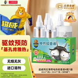 超威电热蚊香液基孔肯雅热灭蚊器非无香驱蚊液防蚊液补充液4瓶1加热器