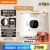 苏泊尔（SUPOR）迷你电饭煲2L小型电饭锅小容量1-2人蓝钻24小时预约智能家用微压多功能智能SF20FC945