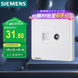 西门子（SIEMENS）插座弱电面板 电视+电脑插座面板致典 雅白色