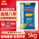 金龙鱼 东北大米 盘锦大米 5kg米 蟹稻共生 家用公司福利团购粮油 5kg