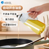阿司倍鹭（ASVEL）玻璃油壶油瓶不挂油 厨房调味瓶自动开合酱油醋调料瓶 白色650ml