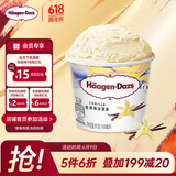 哈根达斯（Haagen-Dazs）经典香草口味冰淇淋 100ml/杯 雪糕