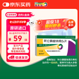 【原研进口】福美加 阿仑膦酸钠维D3片 70mg/2800IU*1片/盒 10盒装