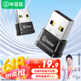 毕亚兹 USB蓝牙适配器5.3蓝牙接收器发射器免驱 笔记本电脑台式机连接键盘鼠标外置音频音响无线蓝牙耳机