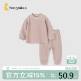 童泰（TONGTAI）婴儿套装四季衣服肩开上衣儿童内衣裤子TS41J238-DS棕色110cm