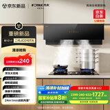 方太02-JCD10TA家用侧吸抽油烟机24巡航风量 直流变频 智能巡航 小尺寸 国家补贴20%（可搭配燃气灶）