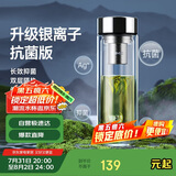 特美刻（TOMIC）银离子抗菌高硼硅双层玻璃杯茶隔商务办公泡茶杯毕业礼物老师