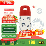 膳魔师（THERMOS）吸管保温杯400毫升男女儿童316钢保冷水杯子TCMI-400S Miss Soda
