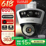 普联（TP-LINK）监控摄像头 室外高清无线全彩夜视有线POE供电防水公司监控器 360度全景家用手机wifi远程查看球机 600万双镜头POE供电【带供电模块】 无内存