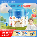 贝拉米（Bellamy's）婴幼儿高铁有机米粉 3口味250g*3罐 水溶性二价铁6月+