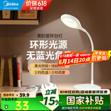 美的（Midea）小台灯床头灯可充电款学生学习专用书桌灯宿舍阅读台灯 Q4 【1500mAh】三色温三档光|长续航