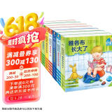 点读版 德国好宝宝成长启蒙亲子书全7册 雅各布的好习惯雅各布长大了0-3岁儿童板书玩具书幼儿启蒙宝宝睡前故事书早教书支持老版小猴皮皮小鸡球球豚小蒙点读笔需另外购买儿童节礼物六一男孩女孩