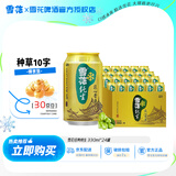 雪花啤酒（Snowbeer）纯生匠心送礼自饮佳品 雪花纯生匠心 330mL 24罐 整箱装