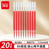 齐心（Comix）速干替芯按动中性笔ST尖精钢尖锥头笔芯 适用K35/EB18/EB35/等 0.5mm红 20支装 R511
