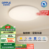 欧普（OPPLE）全光谱护眼吸顶灯卧室灯智能LED照明灯具简约现代快装圆形包安装
