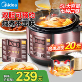 美的（Midea） 电压力锅电高压锅家用大容量多功能定时预约高压电饭煲电饭锅 可煮小米粥2-3-5-8人用 国家补贴 尊享款 行业TOP【4-10人  双胆】 5L