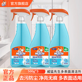 威猛先生玻璃清洁剂500g*3瓶浴室车窗清洁剂去污防尘不留水痕 玻璃清洁剂500g*3