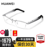 华为智能眼镜2代智慧播报语音随身助手四代通话降噪 开放式耳机立体声时尚4适于Harmony OS系统 钛空银 钛空光学镜【送店铺延保+晒单豪礼】 11H长续航，逆声场隐私聆听