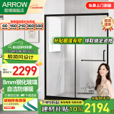 箭牌（ARROW）黑色淋浴房玻璃隔断干湿分离浴屏浴房家用简易一字型卫生间浴房 1.7-1.79m 极简风【2194】雅黑