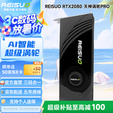 雷索 RTX2060S super 8G天神OC全新上市电脑吃鸡3A黑神话悟空游戏设计台式机光追独立显卡 RTX2080 16G天神PRO涡轮版