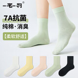一宅一物袜子女25年新款7A抗菌袜100%纯棉防臭中筒休闲夏季女袜5双