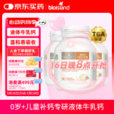 Bio Island佰澳朗德 婴幼儿童液体牛乳钙胶囊 90粒*3瓶 澳洲进口