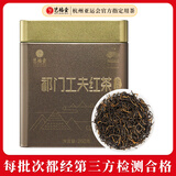 艺福堂红茶安徽祁门祁红浓香型特级金选250g 罐装祁门工夫红茶 茶叶