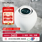 巴慕达（BALMUDA）无雾加湿器家用卧室高端智能恒湿银离子净化除菌节日礼物空调伴侣节能送礼推荐4.2L