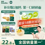 英氏（Engnice）婴幼儿加钙碎碎面200g 辅食面条婴儿宝宝儿童小孩小挂面6-12个月