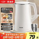 苏泊尔（SUPOR）电水壶烧水壶 1.7L容量热水壶电热水壶 双层防烫全钢无缝304不锈钢开水壶 SW-17J81A
