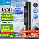 美的（Midea）【总榜TOP1】家用空调扇智能语音冷风扇负离子净化静音落地冷风机水冷塔扇强力制冷小空调ACA10TJR
